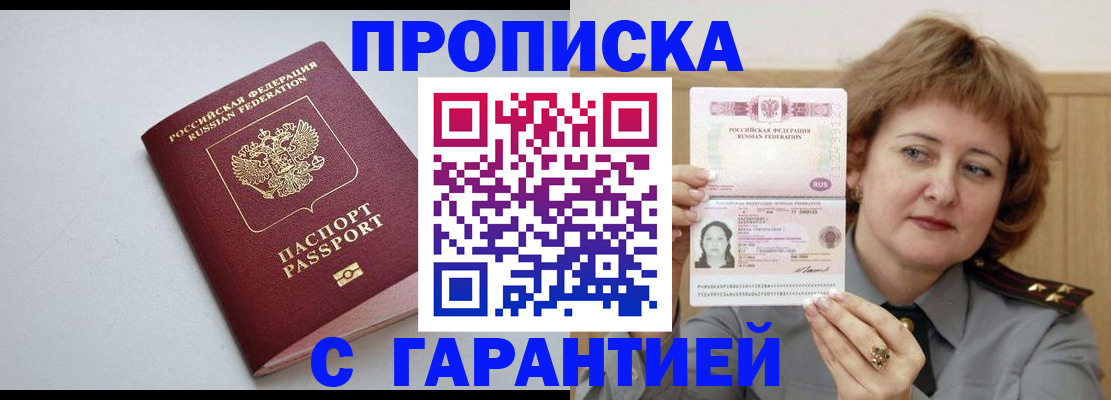 прописка для школы в Сосновоборске