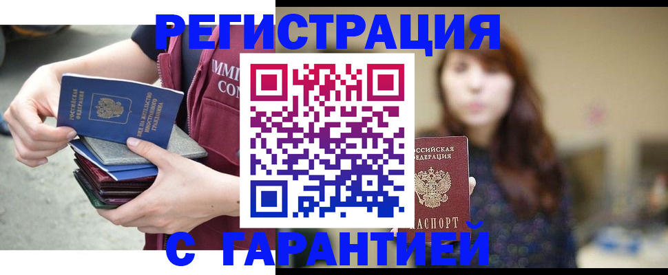 прописка для военкомата в Сосновоборске